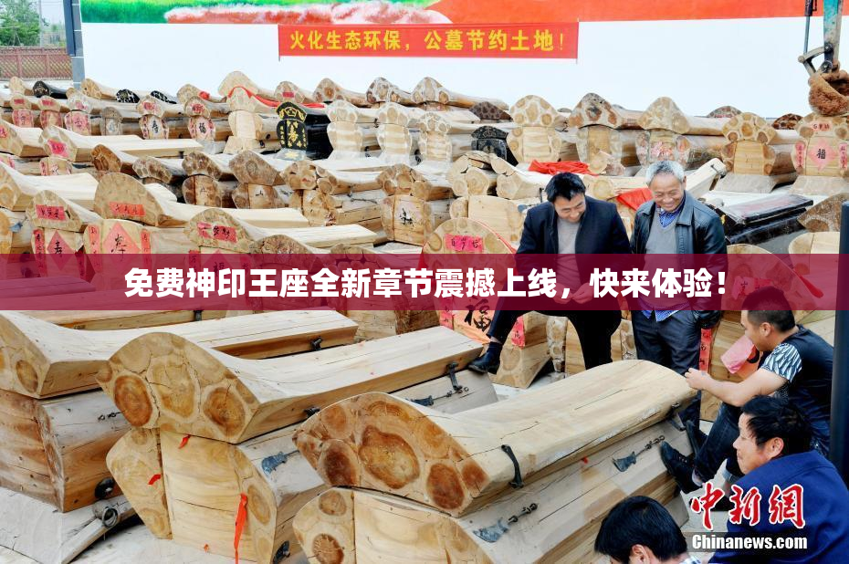 免费神印王座全新章节震撼上线，快来体验！