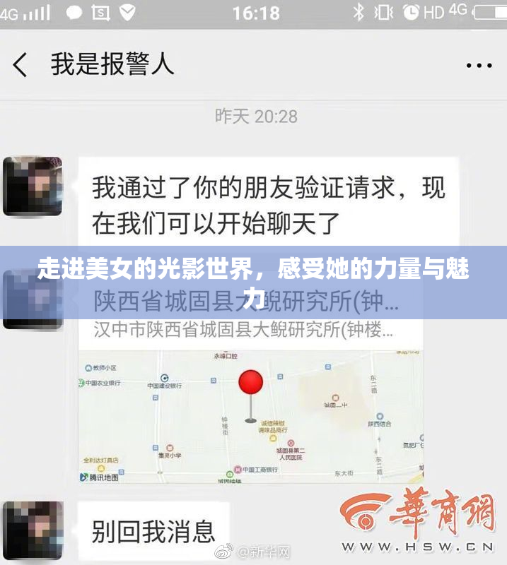 走进美女的光影世界，感受她的力量与魅力