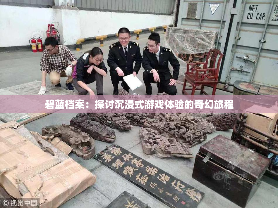 碧蓝档案：探讨沉浸式游戏体验的奇幻旅程