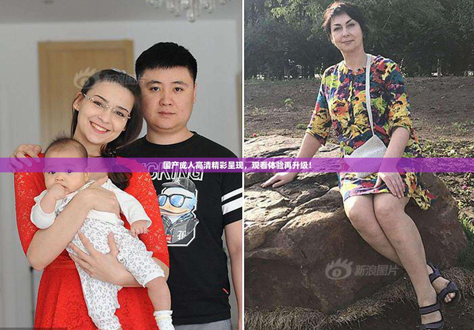 国产成人高清精彩呈现，观看体验再升级！