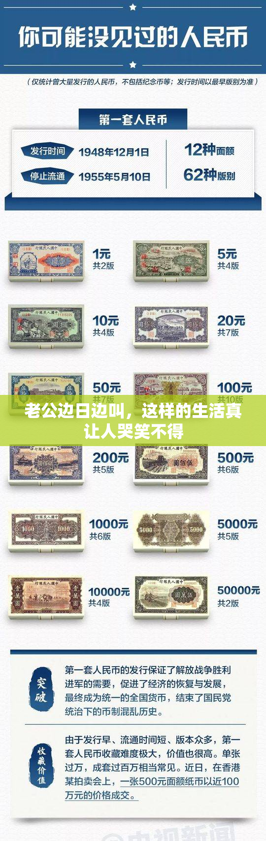 老公边日边叫，这样的生活真让人哭笑不得
