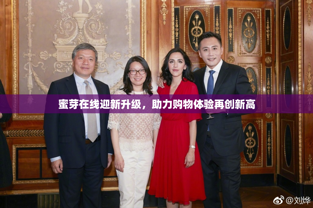 蜜芽在线迎新升级，助力购物体验再创新高