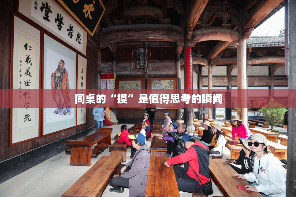 同桌的“摸”是值得思考的瞬间