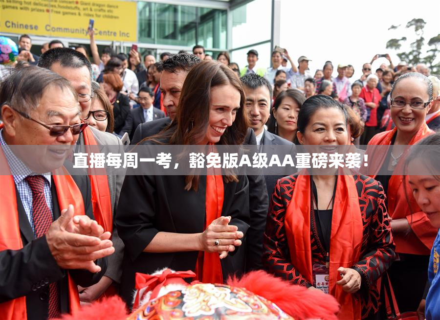 直播每周一考，豁免版A级AA重磅来袭！