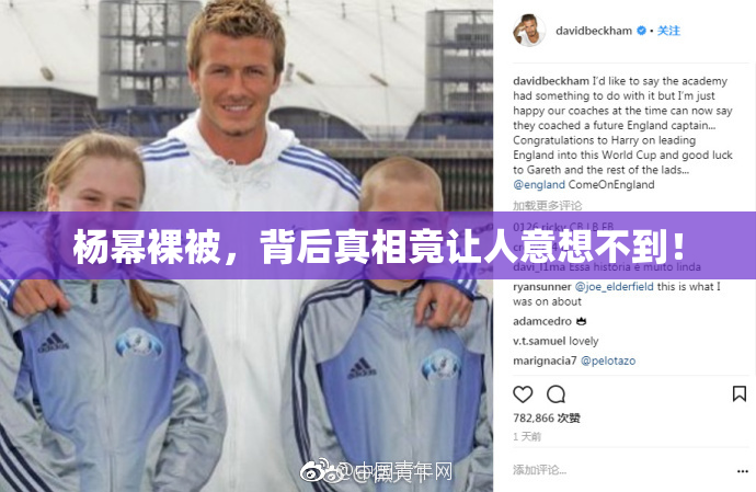 杨幂裸被，背后真相竟让人意想不到！