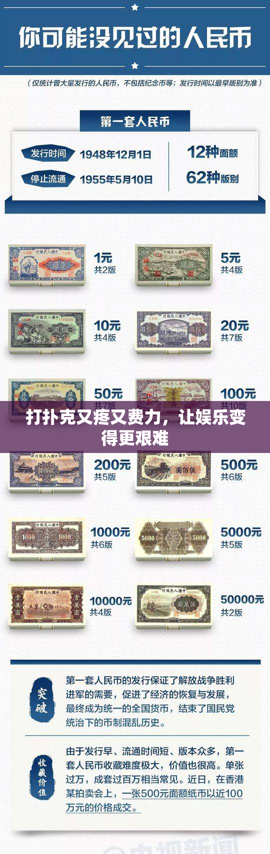 打扑克又疼又费力，让娱乐变得更艰难