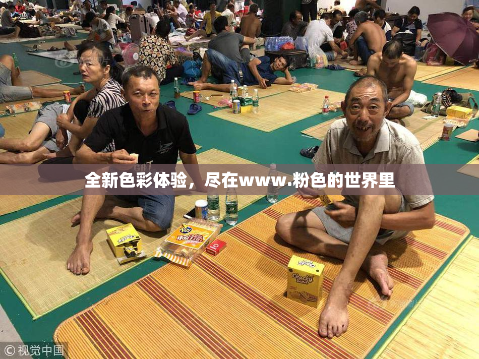 全新色彩体验，尽在www.粉色的世界里