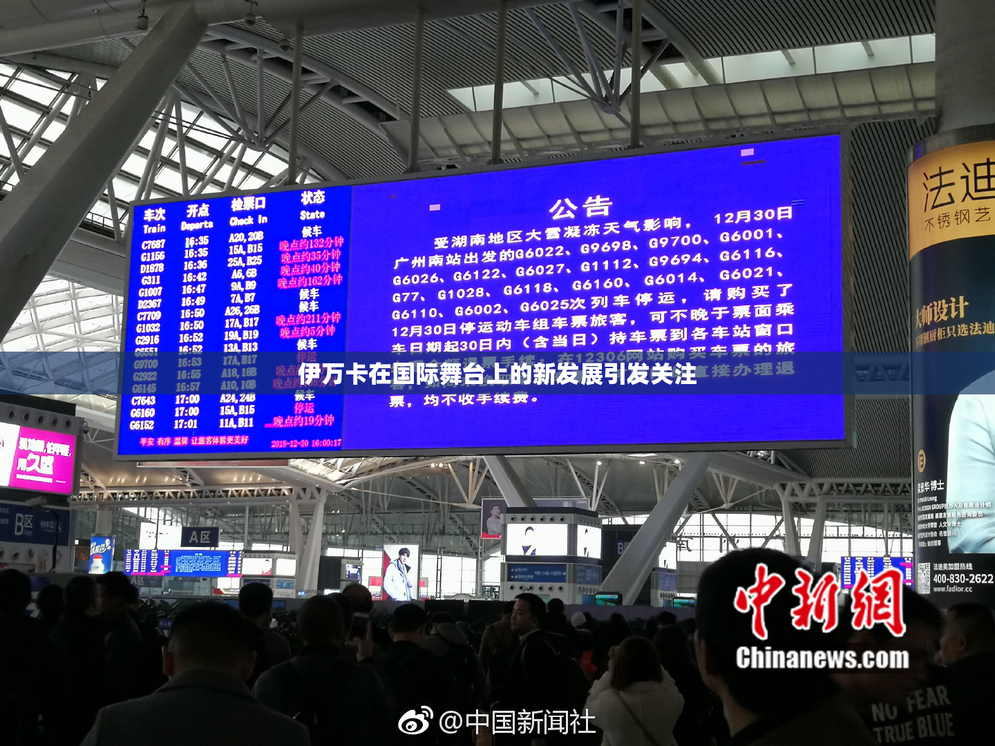 伊万卡在国际舞台上的新发展引发关注