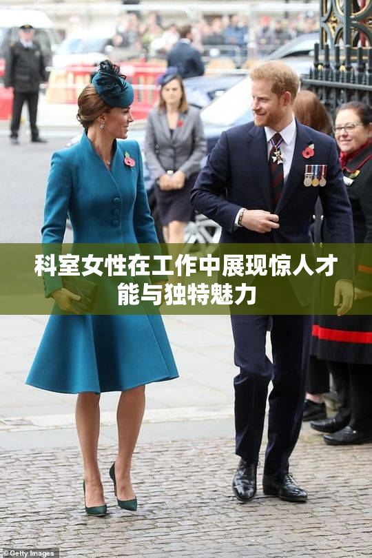 科室女性在工作中展现惊人才能与独特魅力