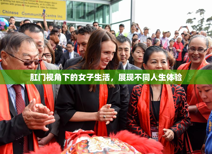 肛门视角下的女子生活，展现不同人生体验