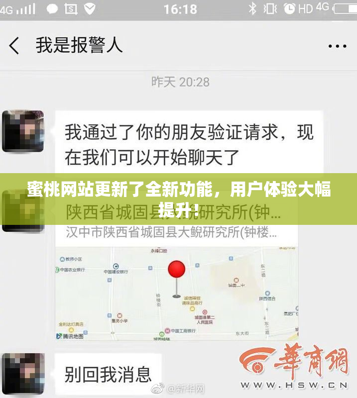 蜜桃网站更新了全新功能，用户体验大幅提升！