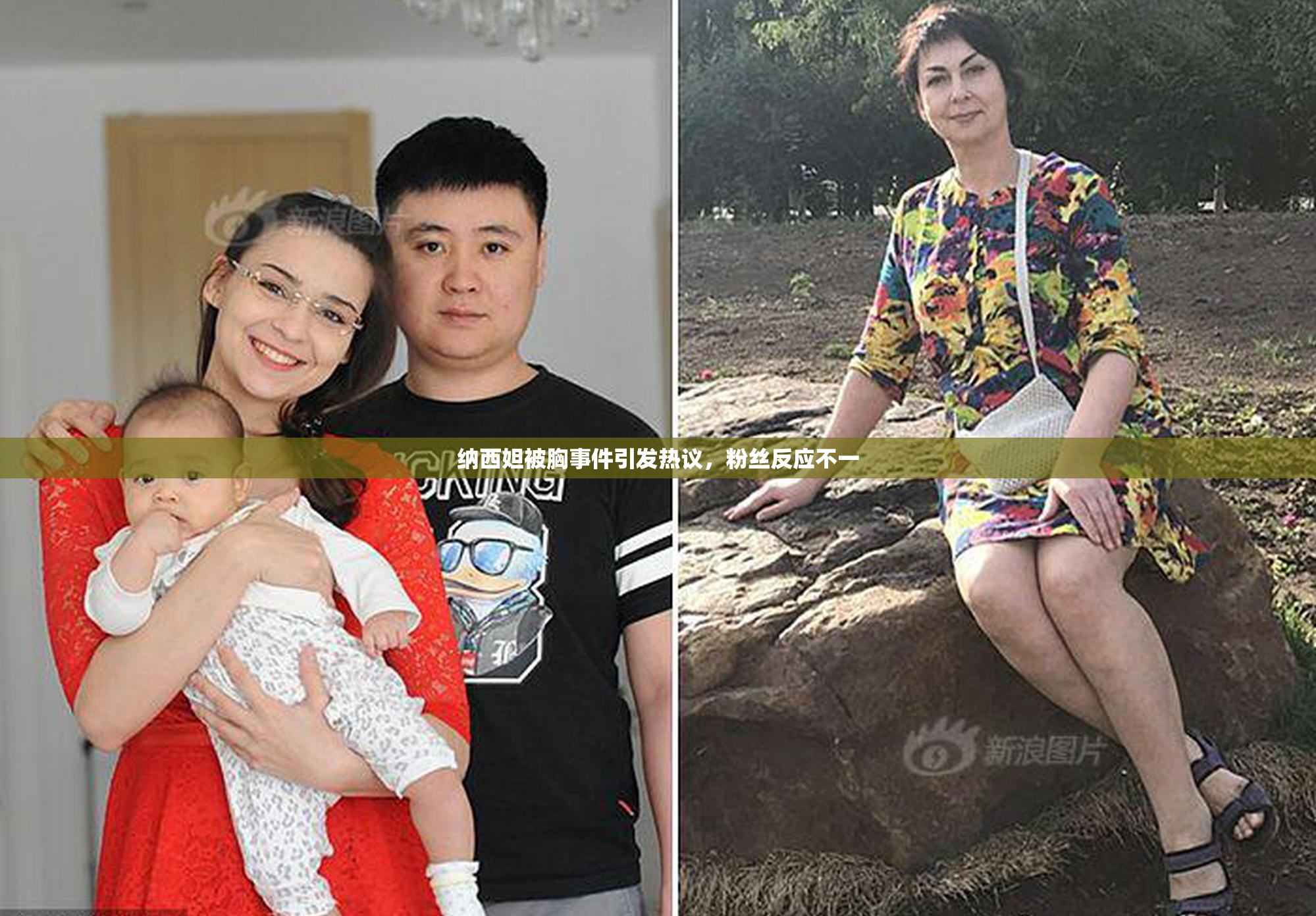 纳西妲被胸事件引发热议，粉丝反应不一