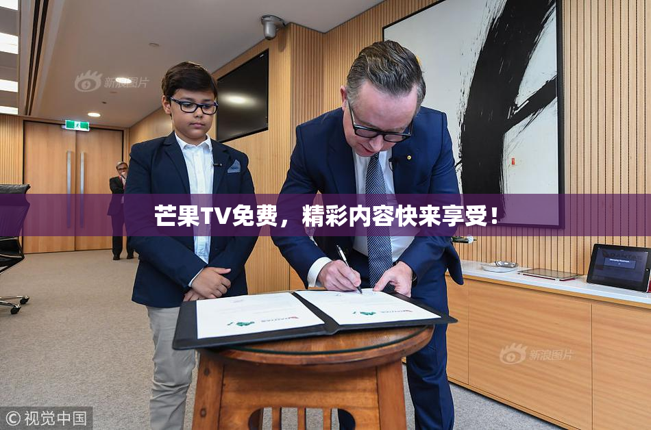 芒果TV免费，精彩内容快来享受！