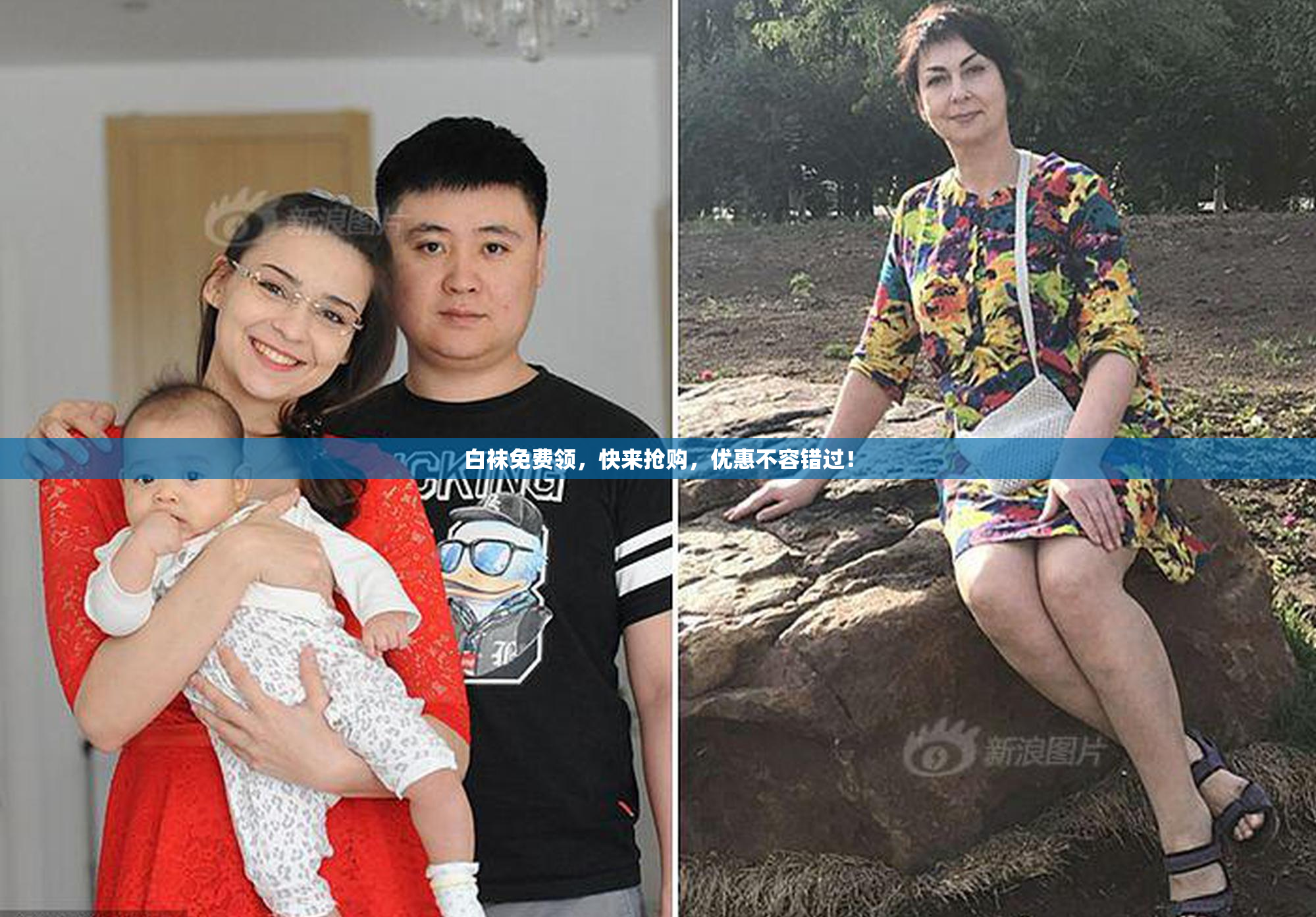 白袜免费领，快来抢购，优惠不容错过！