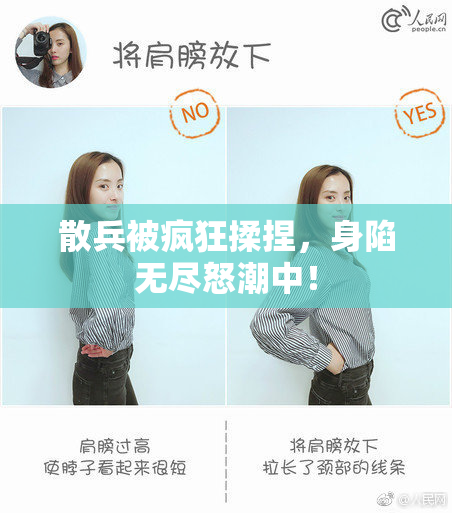 散兵被疯狂揉捏，身陷无尽怒潮中！
