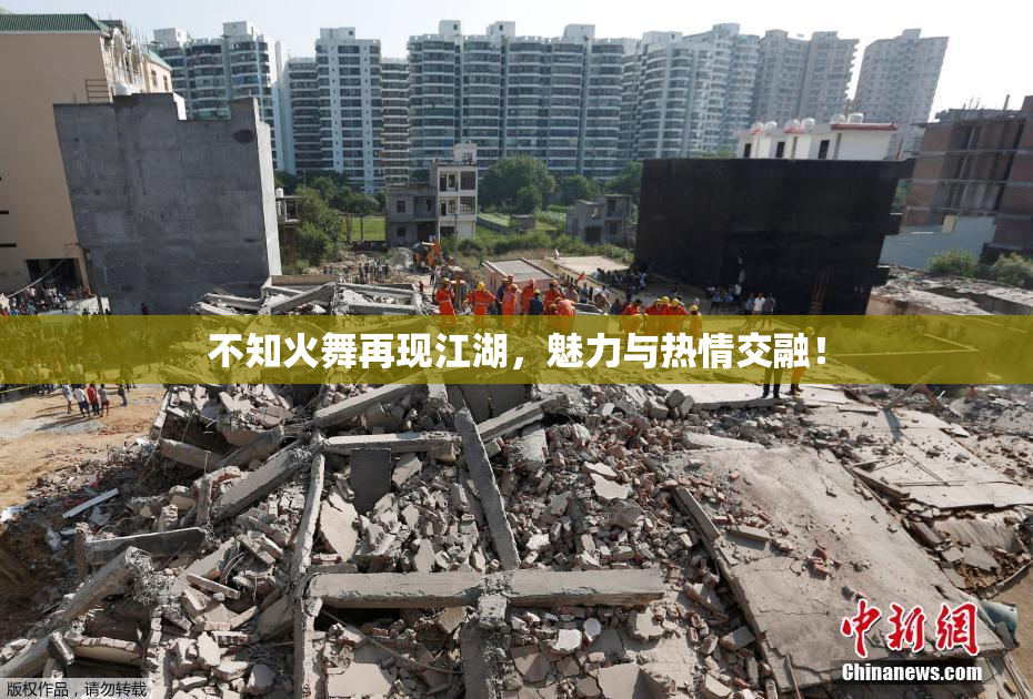 不知火舞再现江湖，魅力与热情交融！