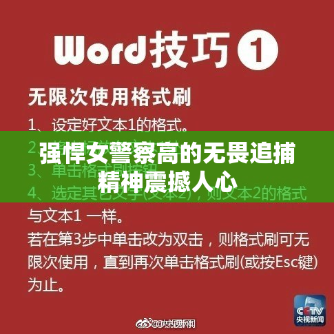 强悍女警察高的无畏追捕精神震撼人心