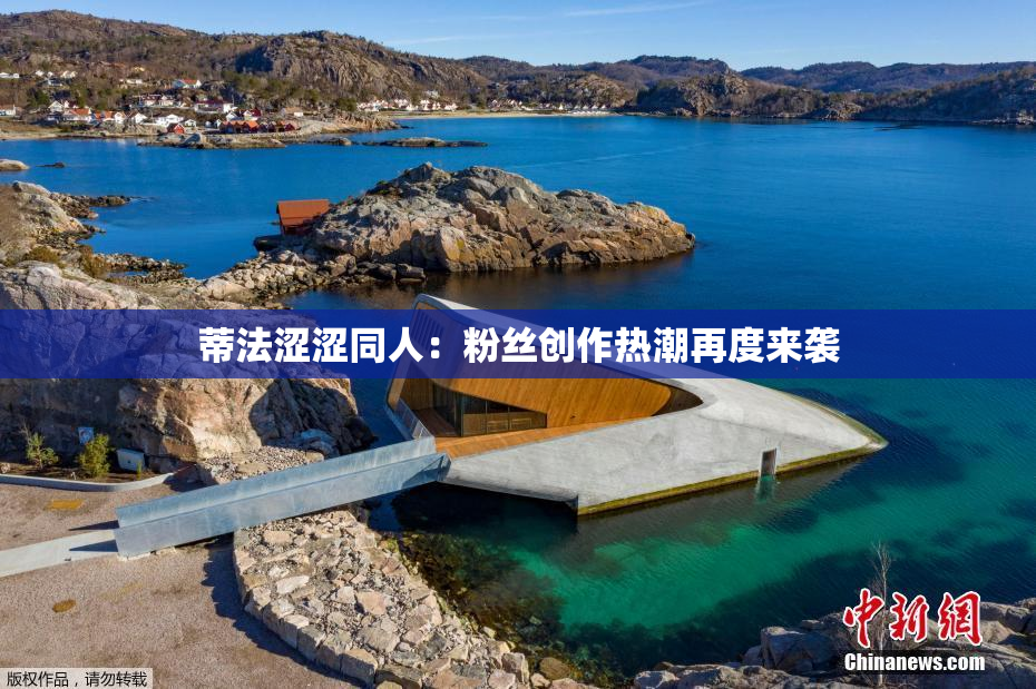 蒂法涩涩同人：粉丝创作热潮再度来袭