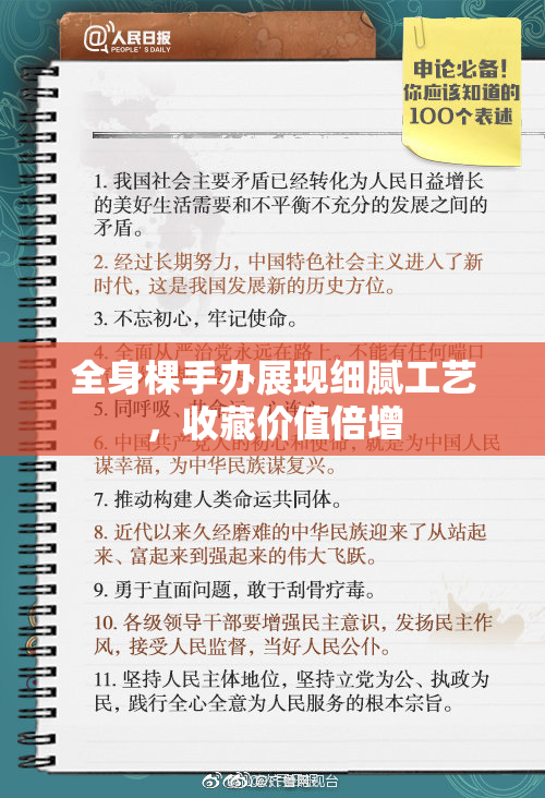 全身棵手办展现细腻工艺，收藏价值倍增