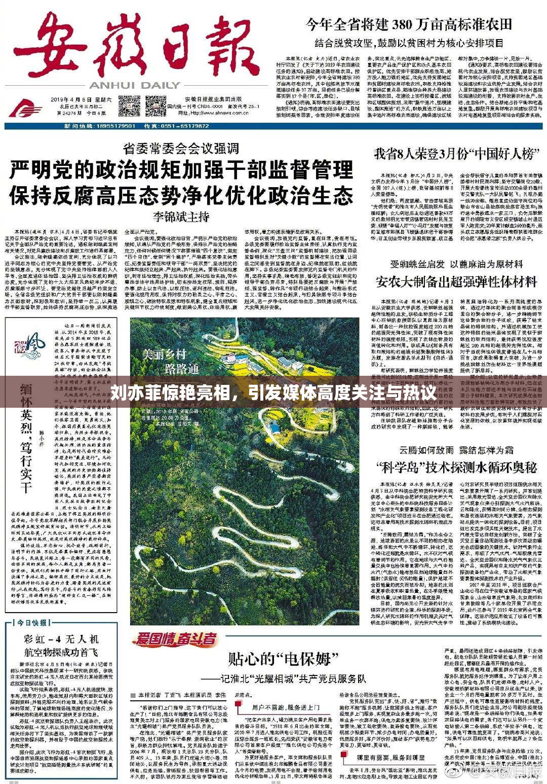 刘亦菲惊艳亮相，引发媒体高度关注与热议