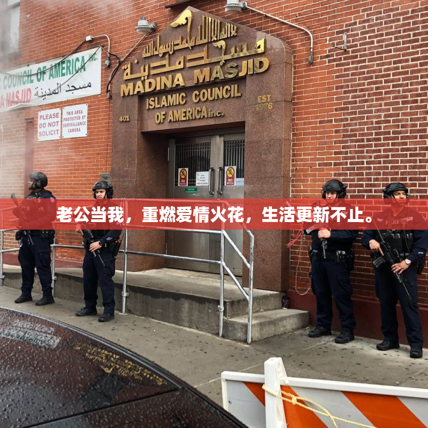 老公当我，重燃爱情火花，生活更新不止。