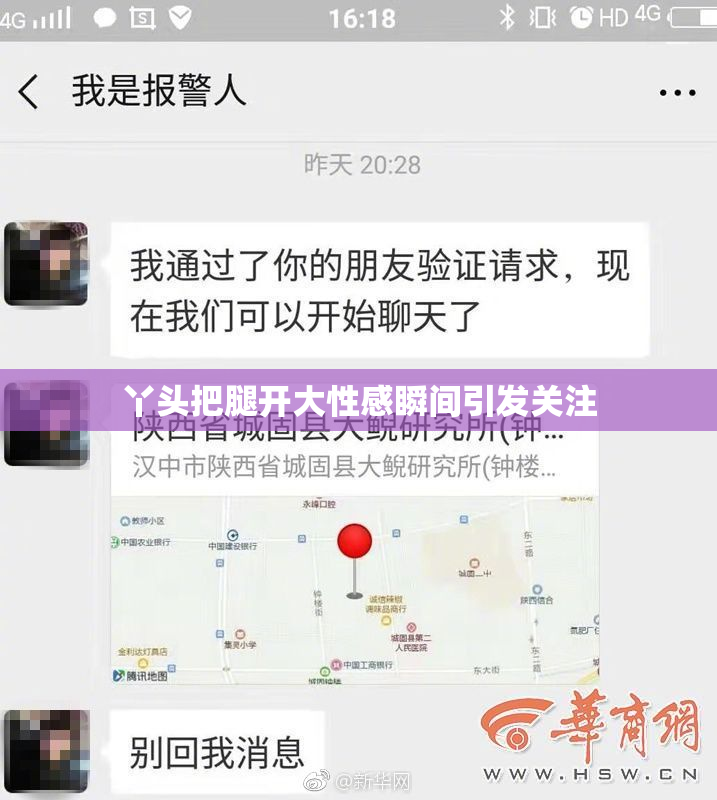 丫头把腿开大性感瞬间引发关注