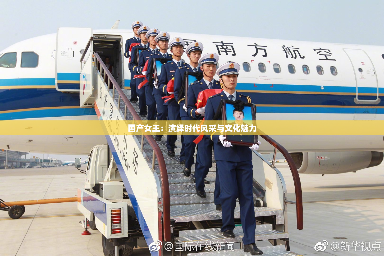 国产女王：演绎时代风采与文化魅力