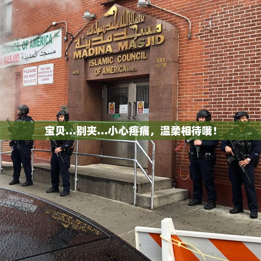 宝贝…别夹…小心疼痛，温柔相待哦！