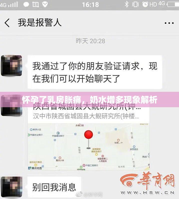 怀孕了乳房胀痛，奶水增多现象解析