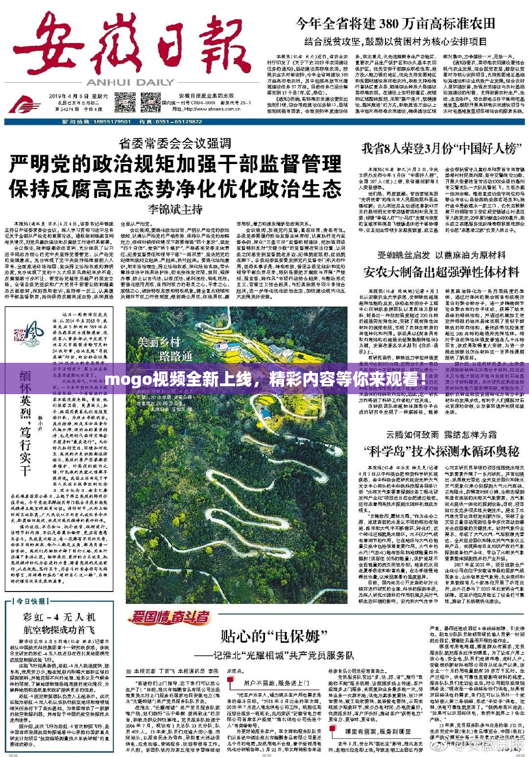 mogo视频全新上线，精彩内容等你来观看！