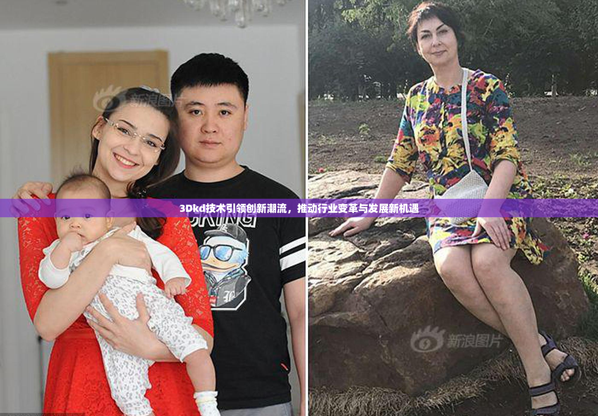 3Dkd技术引领创新潮流，推动行业变革与发展新机遇