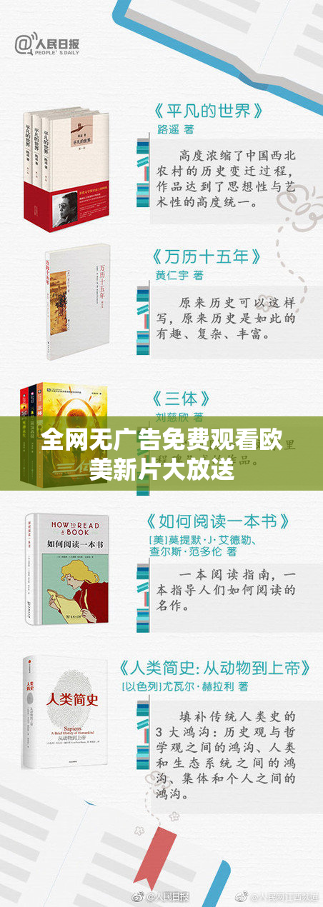 全网无广告免费观看欧美新片大放送