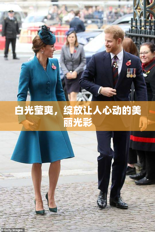 白光莹爽，绽放让人心动的美丽光彩