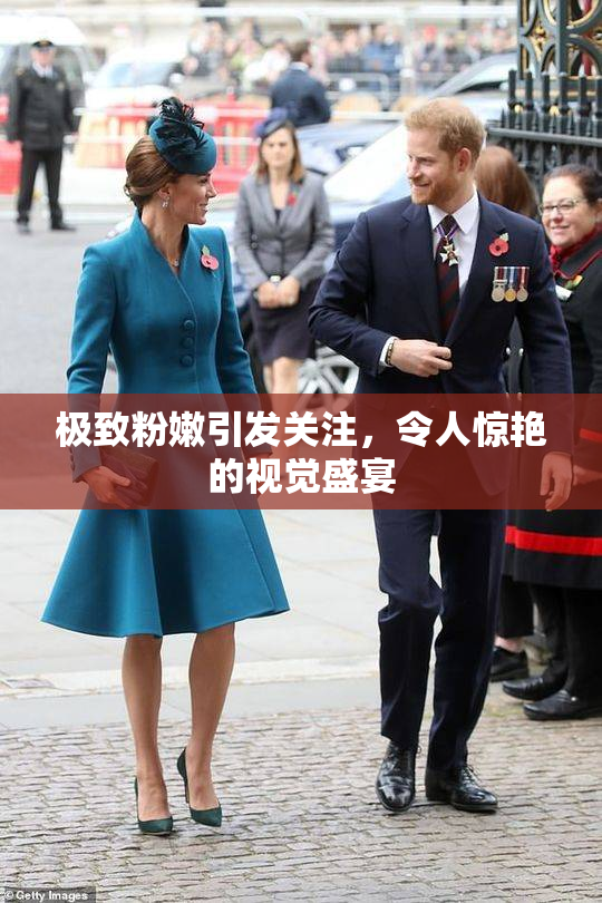极致粉嫩引发关注，令人惊艳的视觉盛宴