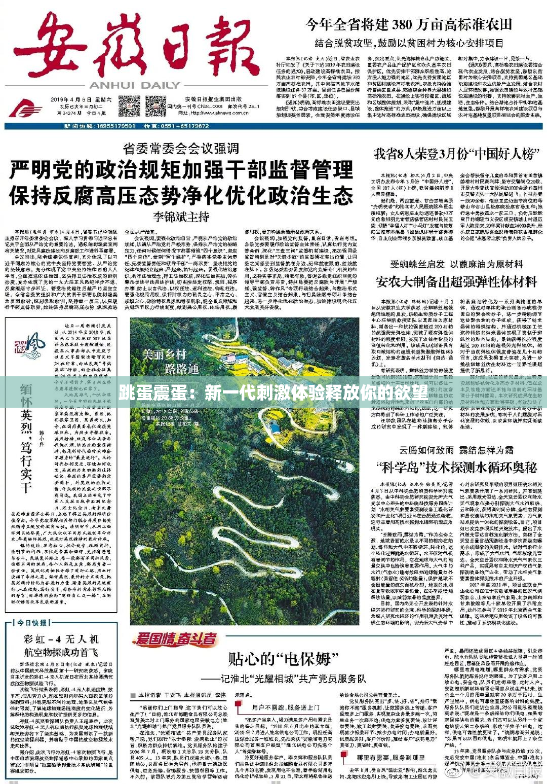 跳蛋震蛋：新一代刺激体验释放你的欲望