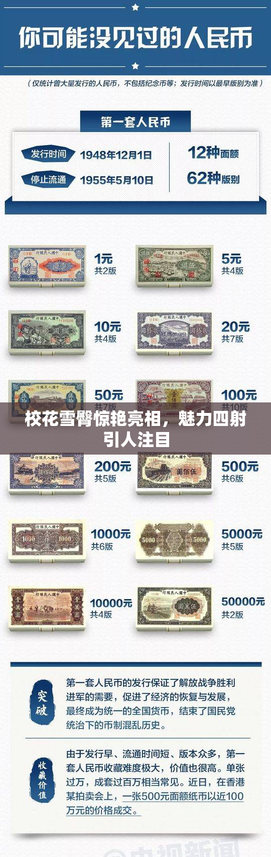 校花雪臀惊艳亮相，魅力四射引人注目