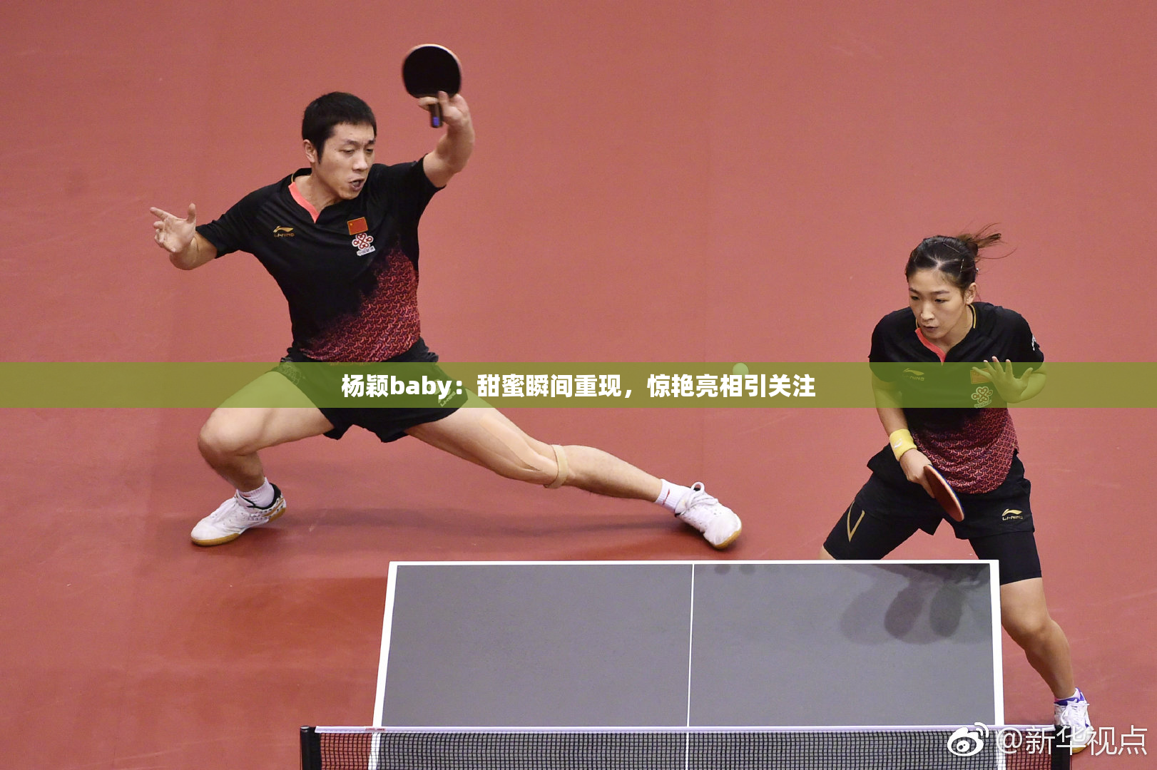 杨颖baby：甜蜜瞬间重现，惊艳亮相引关注