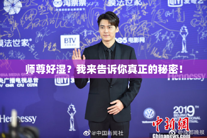 师尊好湿？我来告诉你真正的秘密！
