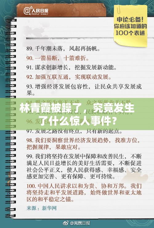 林青霞被躁了，究竟发生了什么惊人事件？