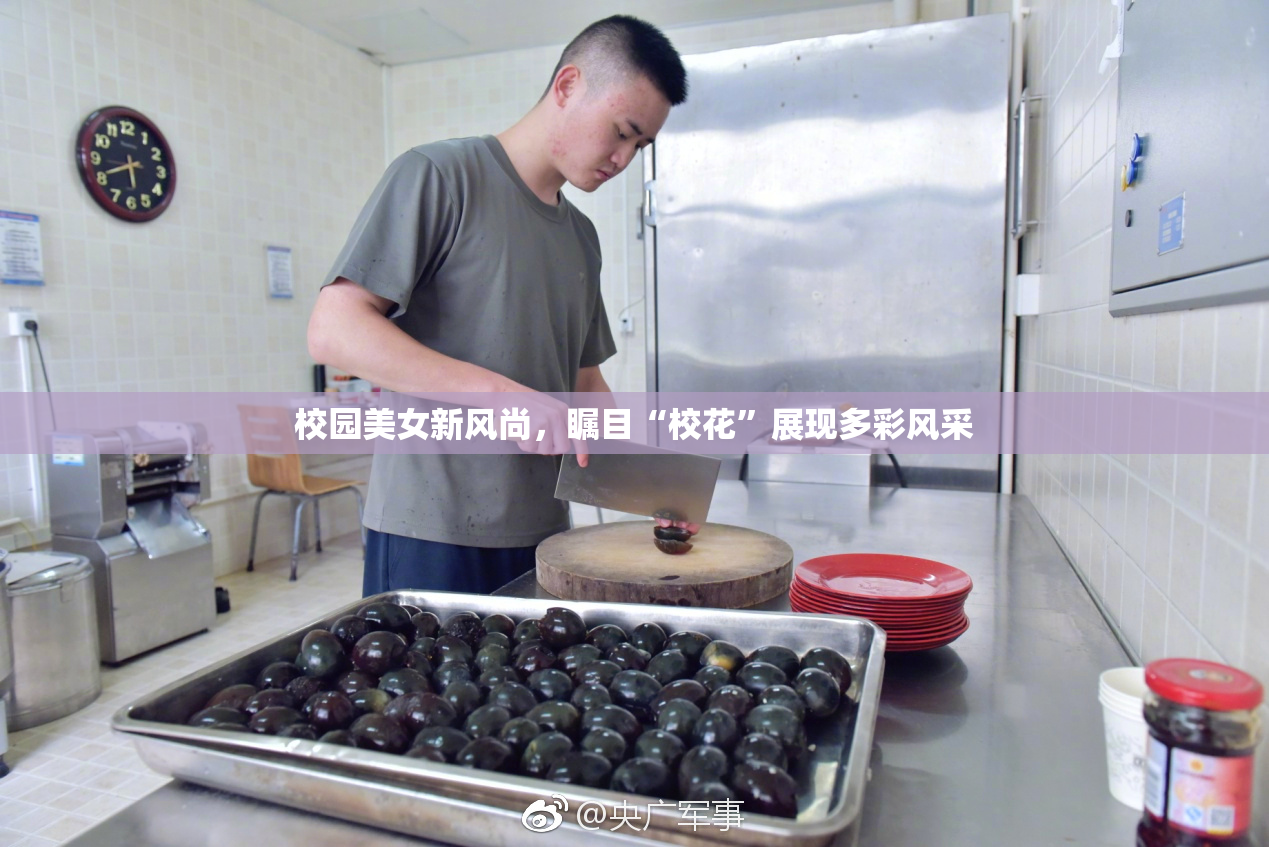 校园美女新风尚，瞩目“校花”展现多彩风采