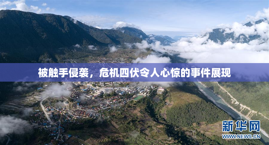 被触手侵袭，危机四伏令人心惊的事件展现