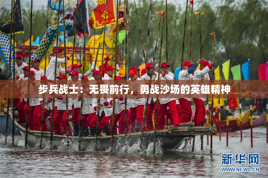 步兵战士：无畏前行，勇战沙场的英雄精神