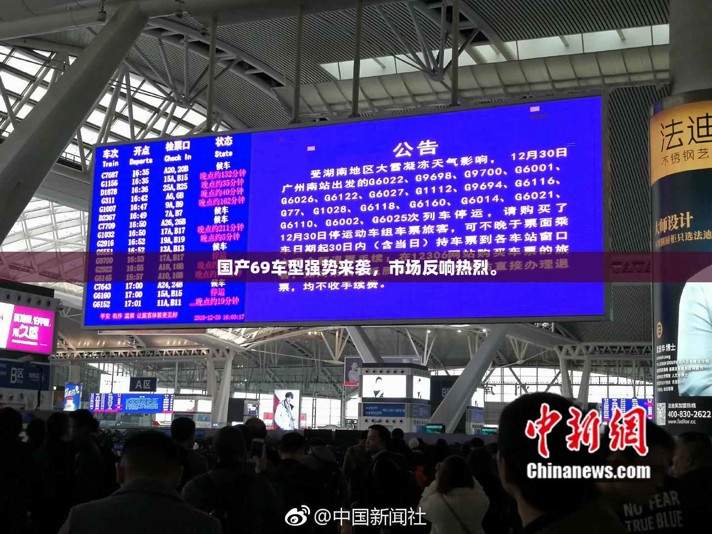 国产69车型强势来袭，市场反响热烈。
