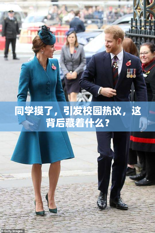 同学摸了，引发校园热议，这背后藏着什么？