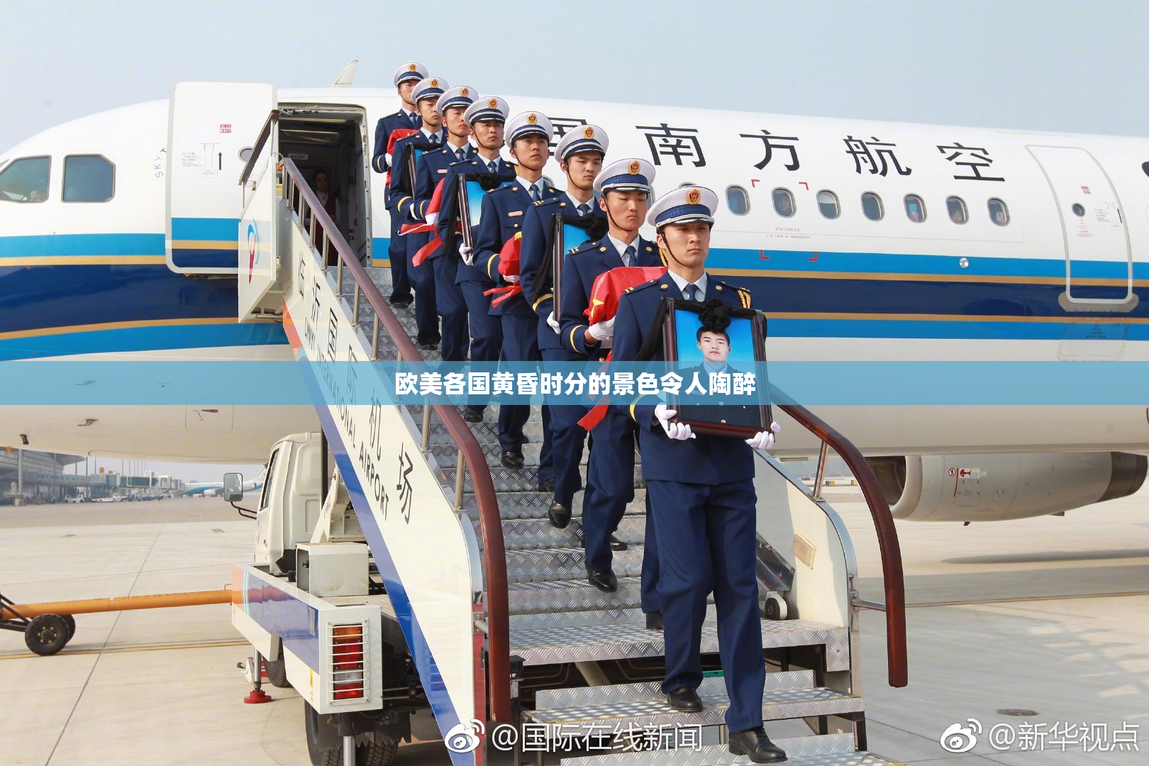 欧美各国黄昏时分的景色令人陶醉