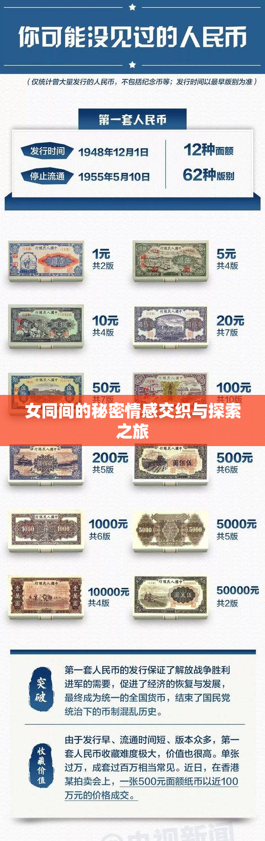 女同间的秘密情感交织与探索之旅