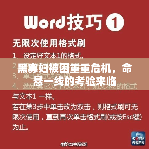 黑寡妇被困重重危机，命悬一线的考验来临