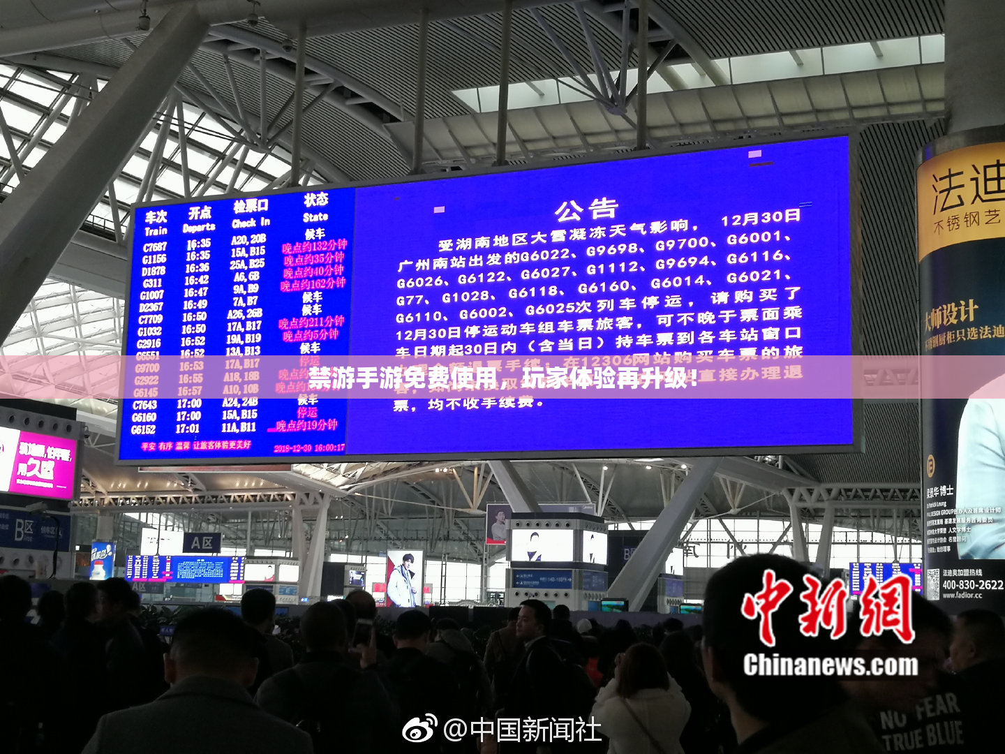 禁游手游免费使用，玩家体验再升级！