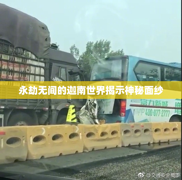 永劫无间的迦南世界揭示神秘面纱