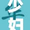 少妇苏霞再度引发关注，背后秘密浮出水面